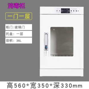 消毒柜
